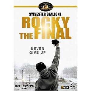 ロッキー・ザ・ファイナル 特別編(’06米)(D...の商品画像