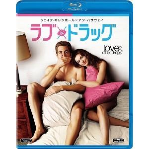 ラブ&ドラッグ(’10米)(Blu-ray/洋画コメディ|恋愛 ロマンス)