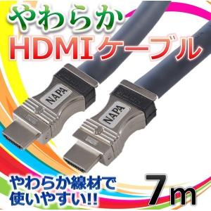 やわらかHDMIケーブル 7m 3D・ハイスピード｜dvsshops