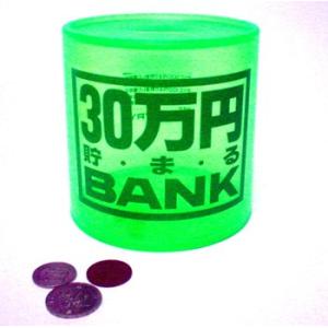 トイボックス NEWクリスタルバンク 30万円貯まるBANK グリーン｜dw-bestselectshop