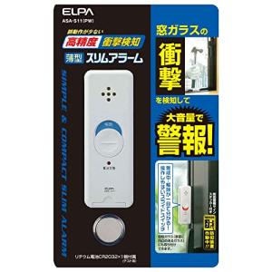 エルパ (ELPA) 薄型アラーム 防犯 衝動検知式 パールホワイト ASA-S11(PW)｜dw-bestselectshop