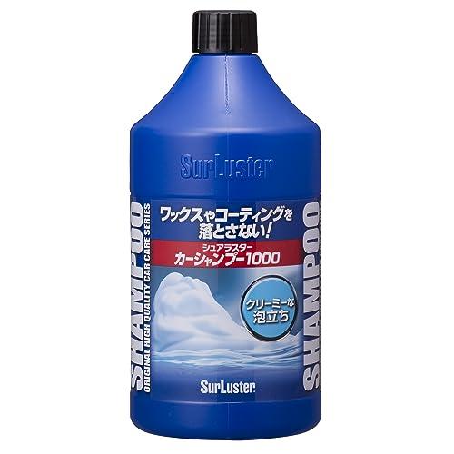 Surluster(シュアラスター) 洗車 カーシャンプー1000 1L ノーコンパウンド 中性 約...