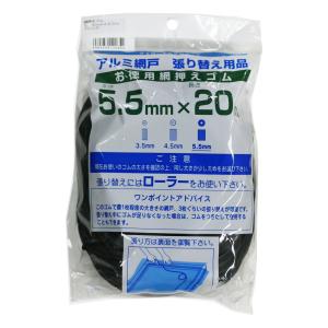 ダイオ化成 網戸用 網押えゴム 5.5mm×20m ブロンズ 太さ 5.5mm5.5ｍｍ×20ｍ5.5MMX20M｜dw-bestselectshop