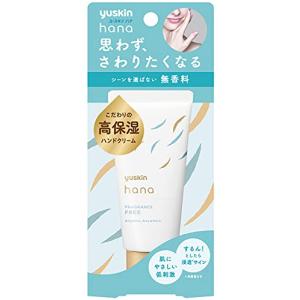 ユースキン ハナ ハンドクリーム 無香料 50g (高保湿 低刺激 ハンドクリーム)｜dw-bestselectshop