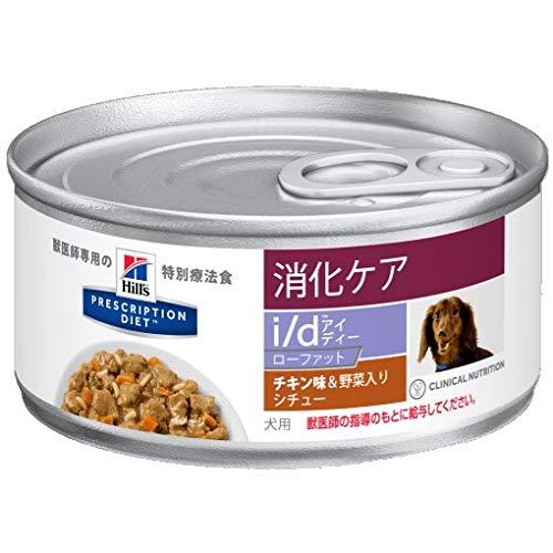 ヒルズ 犬用 消化ケア 【i/d】 Low Fat チキン味&amp;野菜入りシチュー 156g缶×6