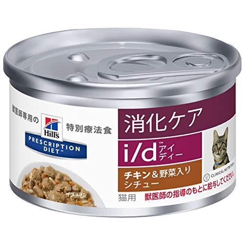 ヒルズ 猫用 消化ケア 【i/d】 チキン&amp;野菜入りシチュー 82g缶×6