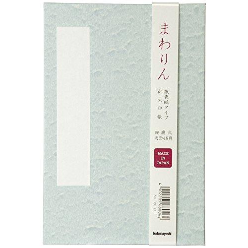 ナカバヤシ まわりん 御朱印帳 紙クロスタイプ 大判 さざなみ 68006