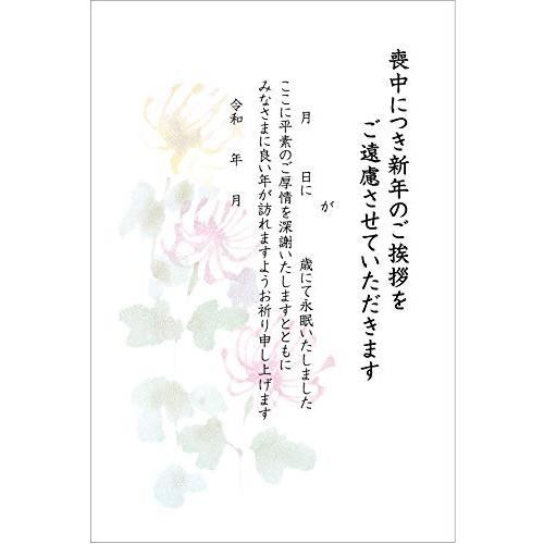 [メイドインたんたん] 私製10枚 喪中はがき 手書き記入タイプ 裏面印刷済み k818 私製ハガキ...