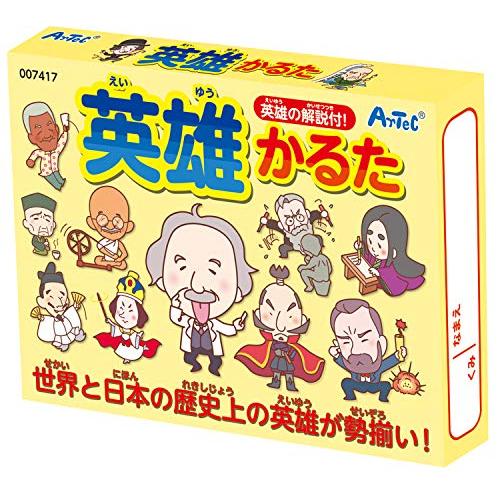 アーテック 英雄かるた 7417 自宅学習/自学/自習/家庭学習/勉強/カードゲーム/知育玩具/子ど...