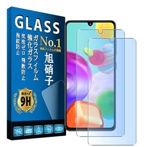 対応 Galaxy A41 SC-41A SCV48 フィルム【2枚 国産旭硝子製 ブルーライトカット 】 GalaxyA41 ガラスフィルム SC-｜デイリーマルシェ ヤフー店