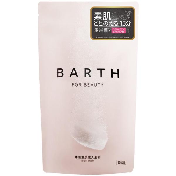 BARTH バース 中性重炭酸 入浴料 BEAUTY 30錠 (美容 保湿 コラーゲン ヒアルロン酸...