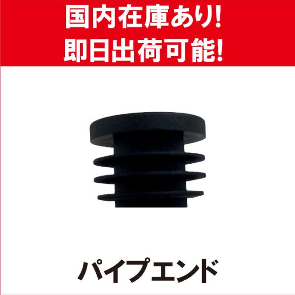 ドローン用 部品 パイプエンド