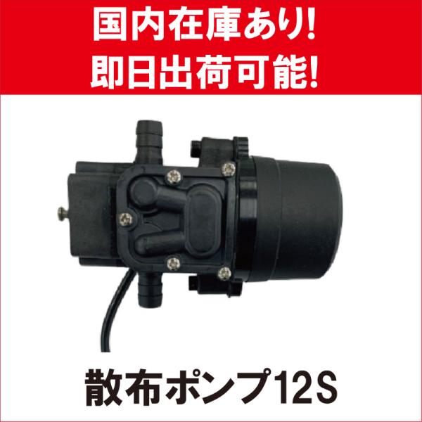 ドローン用 部品 散布ポンプ