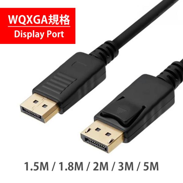 DisplayPort to DisplayPortケーブル DisplayPort ケーブル DP...