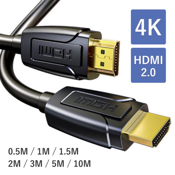 4K HDMI ケーブル【2M/4K60Hz/7種長さ】HDMI2.0規格 PS5/PS4/3,Xb...