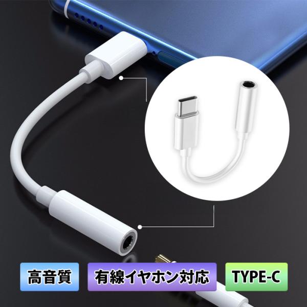 Type-C イヤホン 変換アダプター ケーブル 3.5mm 高互換性｜内蔵DACチップ｜ノイズ抑制...