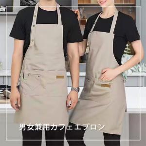 カフェエプロン 男女兼用 おしゃれ メンズ レ...の詳細画像1