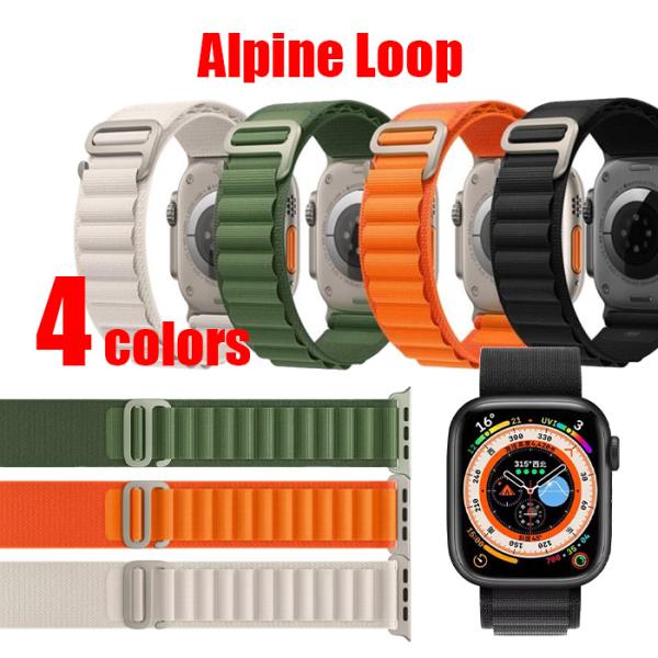 Apple Watch band バンド アップルウォッチバンド Alpine Loop アルパイン...