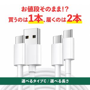 【2本セット】iPhone 充電ケーブル タイプCケーブル ライトニングケーブル USB-C 急速充電 1m 1.5m 2m アイフォン17 16 15 iPad Android対応 断線防止 送料無料