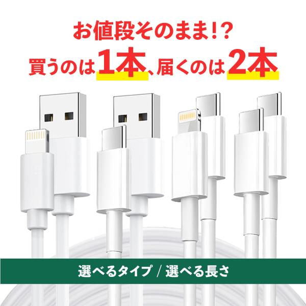 【2本セット】iPhone 充電ケーブル タイプCケーブル ライトニングケーブル USB-C 急速充...