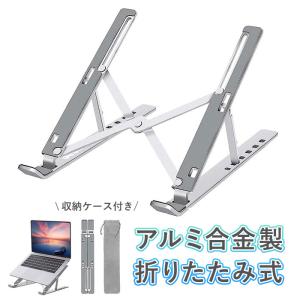 2026年7月】surface pro 9（ノートパソコンスタンド）のおすすめ人気
