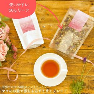 Design With Tea Salon Yahoo店 妊娠初期の方におすすめのハーブティー マタニティハーブティー Yahoo ショッピング