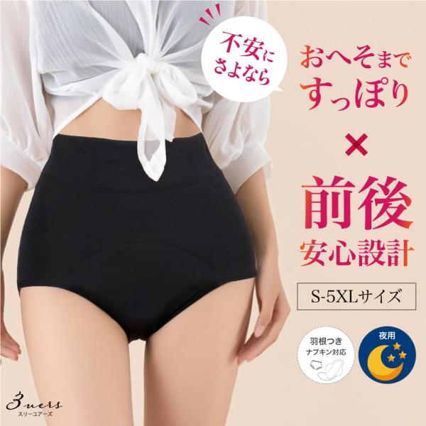 【お試し単品】ハイウエスト サニタリーショーツ 羽つき対応 夜用 綿 ポケット 生理用ショーツ 羽根...