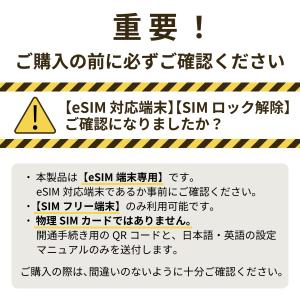 日本プリペイドeSIM 5日間 毎日2GB更新...の詳細画像1