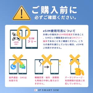 【韓国 eSIM 無制限】3日間 プリペイドe...の詳細画像5