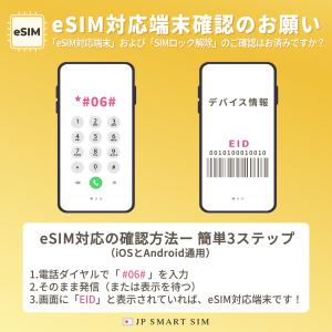 【台湾 eSIM 無制限】7日間 プリペイドe...の詳細画像2