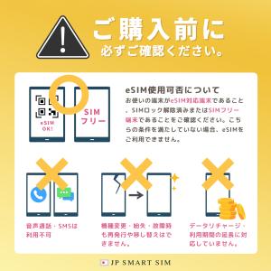 【台湾 eSIM 無制限】7日間 プリペイドe...の詳細画像5