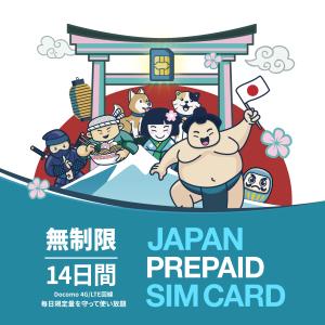 プリペイドSIM 14日間 実質無制限 Docomo回線 simカード
