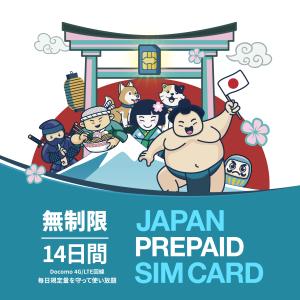 プリペイドSIM 14日間 実質無制限 Docomo回線 simカード 4G/LTE 一時帰国 帰省 旅行 使い捨てSIM 格安SIM