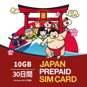 プリペイドSIM 30日間 10GB Docomo回線 simカード 一時帰国 隔離 大容量 4G/LTE 在宅勤務 使い捨てSIM 格安SIMの商品画像