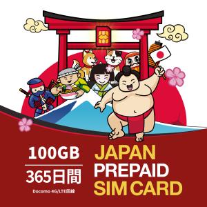 プリペイドSIM 365日間 100GB Docomo回線 simカード 一時帰国 隔離 大容量 4G/LTE 在宅勤務 使い捨てSIM 格安SIM｜dxhubsim