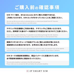 プリペイドSIM 7日間 実質無制限 日本 S...の詳細画像5