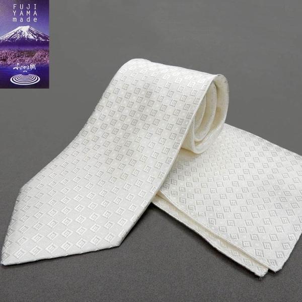ふじやま織　フォーマルタイ　チーフ付　シルク100％　白 ネクタイ 結婚式 小紋　大剣幅8.5cm ...