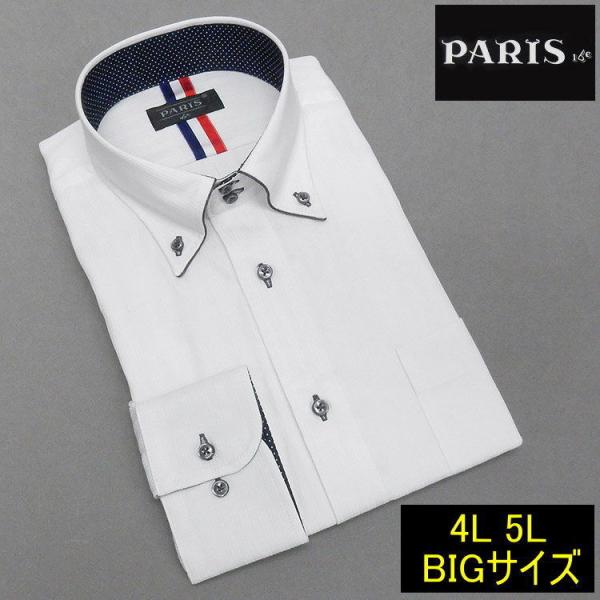 長袖ワイシャツ 白地 ドビーストライプ ドゥエ ボタンダウン PARIS-16e ビッグサイズ 大き...