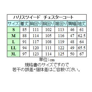 英国生地 [Harris Tweed]ハリスツ...の詳細画像3