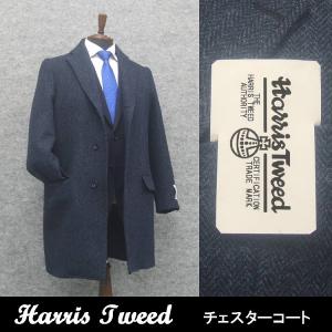 英国生地　[Harris Tweed]ハリスツイード　チェスターコート　青紺系ヘリンボーン　シングル3釦　秋冬物　HTC-C20｜dxksm466