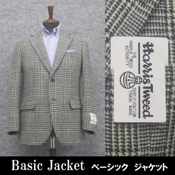 英国生地　[Harris Tweed]ハリスツイード　ベーシックジャケット　[AB体][BB体]　濃...