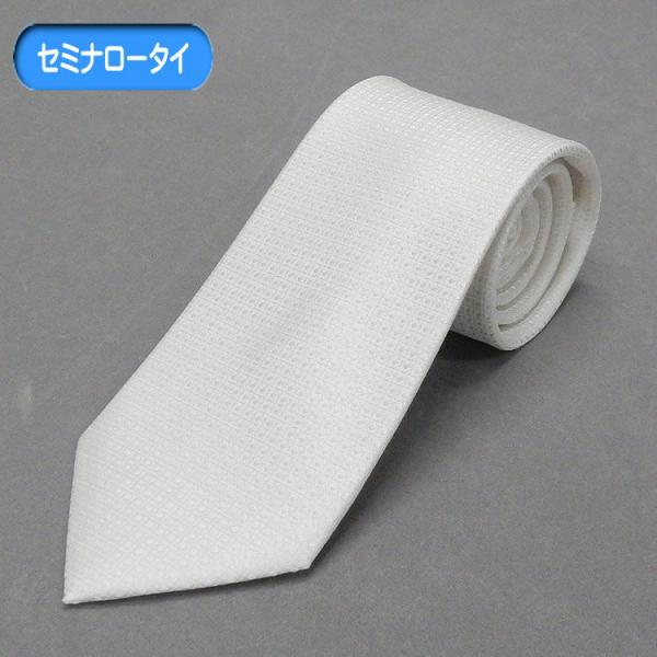 訳あり セミナロー スタイリッシュフォーマルネクタイ 白系 小紋格子 シルク混 結婚式・披露宴 メー...