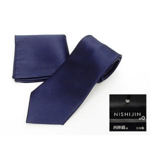 西陣織 ネクタイ チーフ付 青緑 無地 朱子織 シルク100％ 日本製