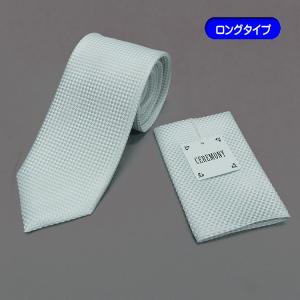 ロングタイ　フォーマルネクタイ　チーフ付　�