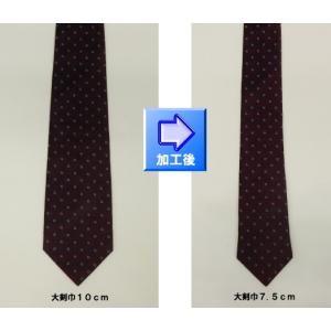 「代引き不可」 ネクタイ幅詰め加工 お直し リ...の詳細画像1