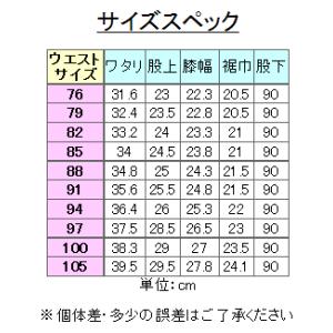 すっきりノータック のびのび素材+ウエスト ス...の詳細画像5
