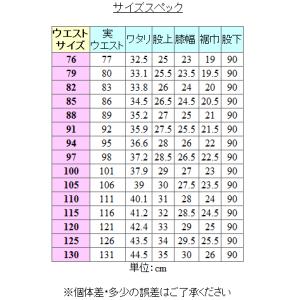春夏物 ノータック「すっきり」スラックス 黒 ...の詳細画像5