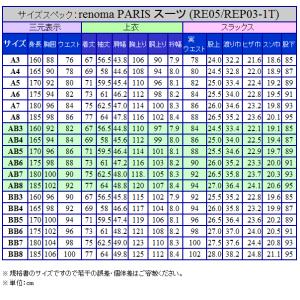 [renoma] レノマPARIS 秋冬物 ベ...の詳細画像5