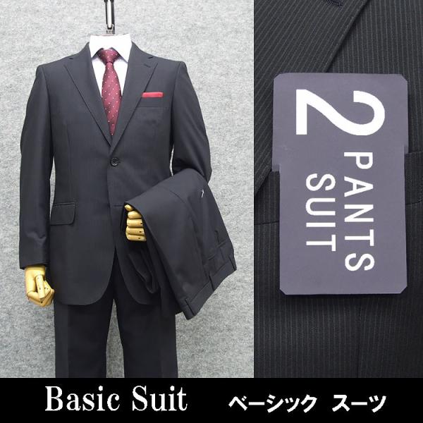 春夏物 ２パンツ ベーシック２釦スーツ 尾州生地 濃紺/ストライプ メンズスーツ [A体] RG71...