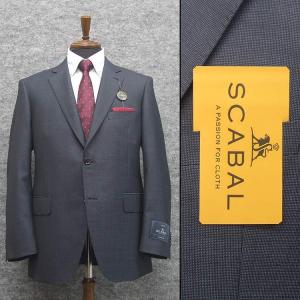 秋冬物 [Scabal] スキャバル ベーシック2釦シングルスーツ 紺系